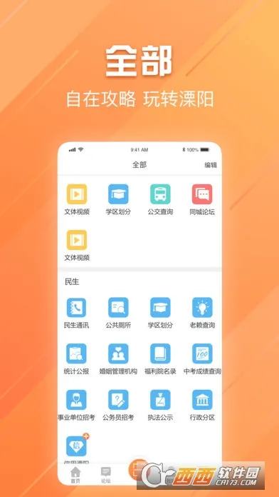 ����������׿���ֻ���v4.0.0 �ֻ���