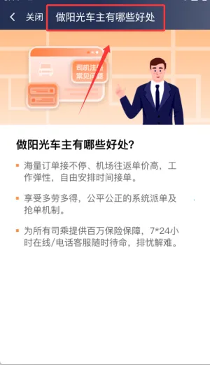 ���⳵��˾���������ֻ���