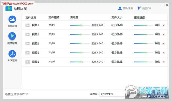 Ѹ��ѹ��v2.3.2.0 ��Ѱ�