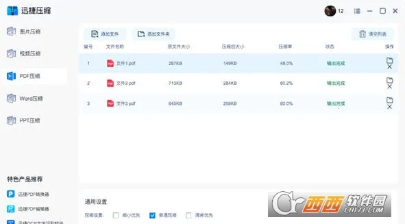 Ѹ��ѹ��v2.3.2.0 ��Ѱ�