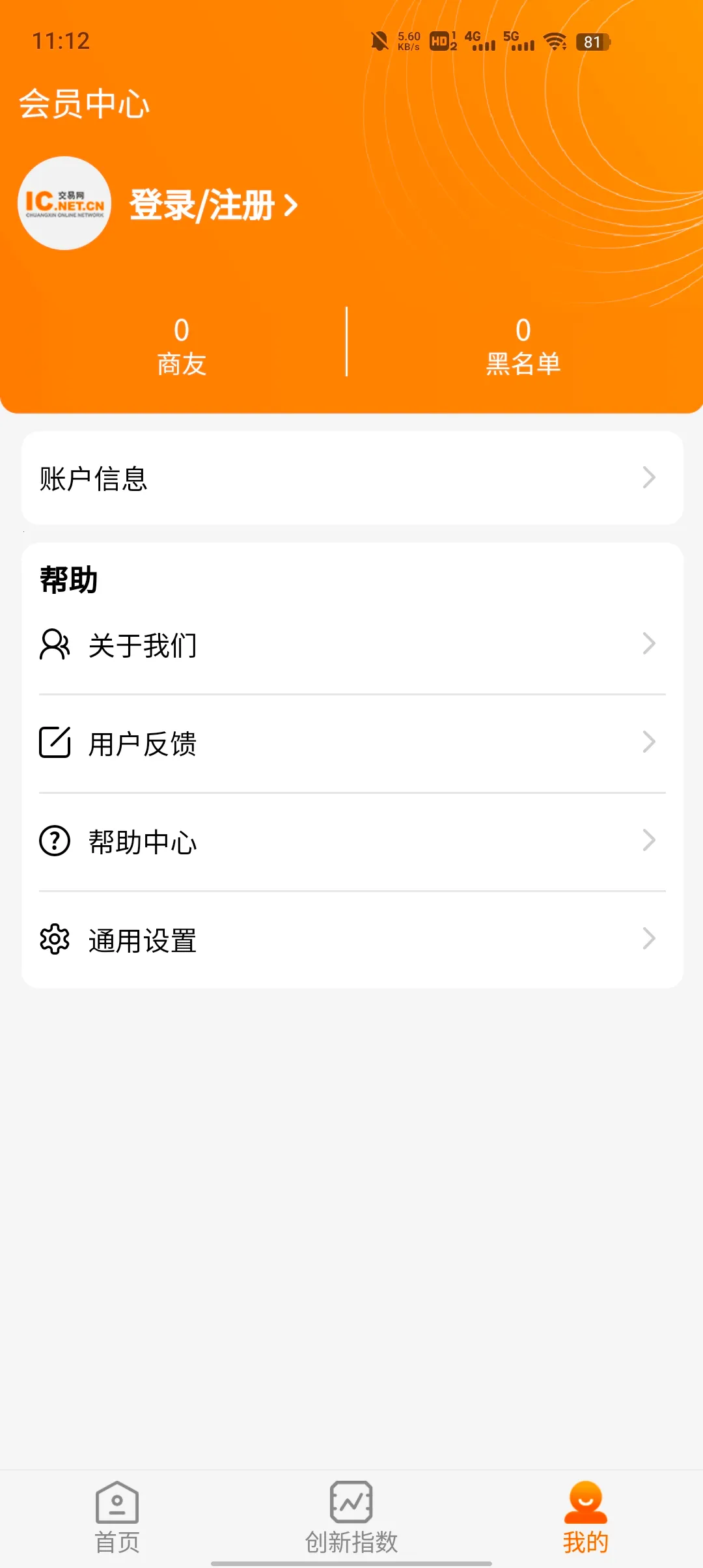 IC������v3.3.1 ��׿��