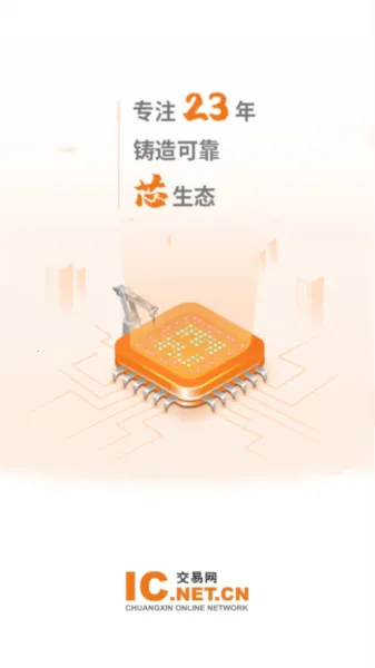 IC������v3.3.1 ��׿��