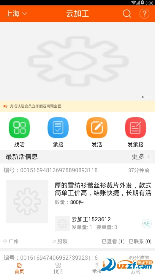 �Ƽӹ������ֻ���v3.1.10 �ֻ���