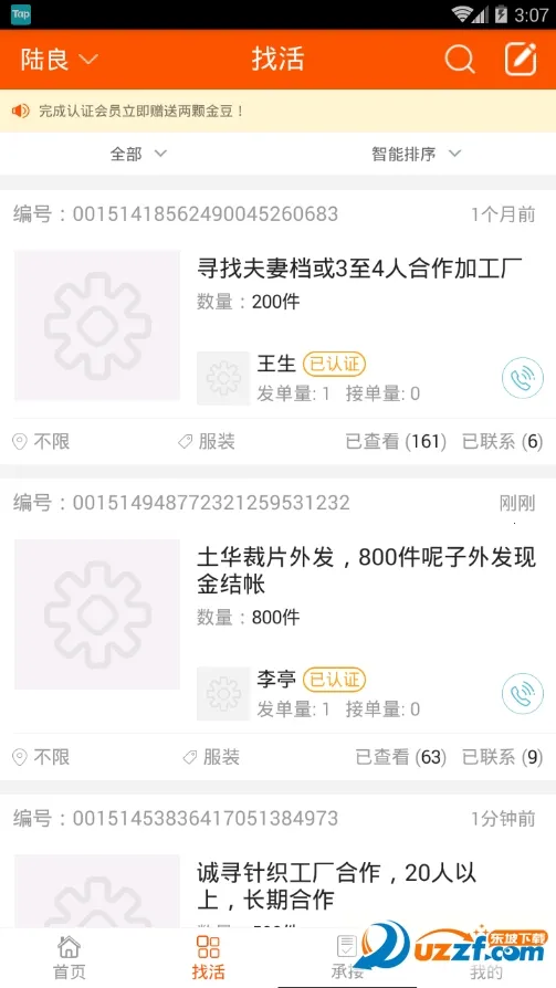 �Ƽӹ������ֻ���v3.1.10 �ֻ���