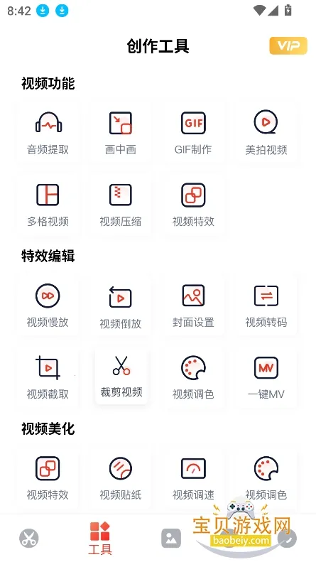 ��Ӱ��Ƶ����2026���ذ�װv1.3.0 ���°�