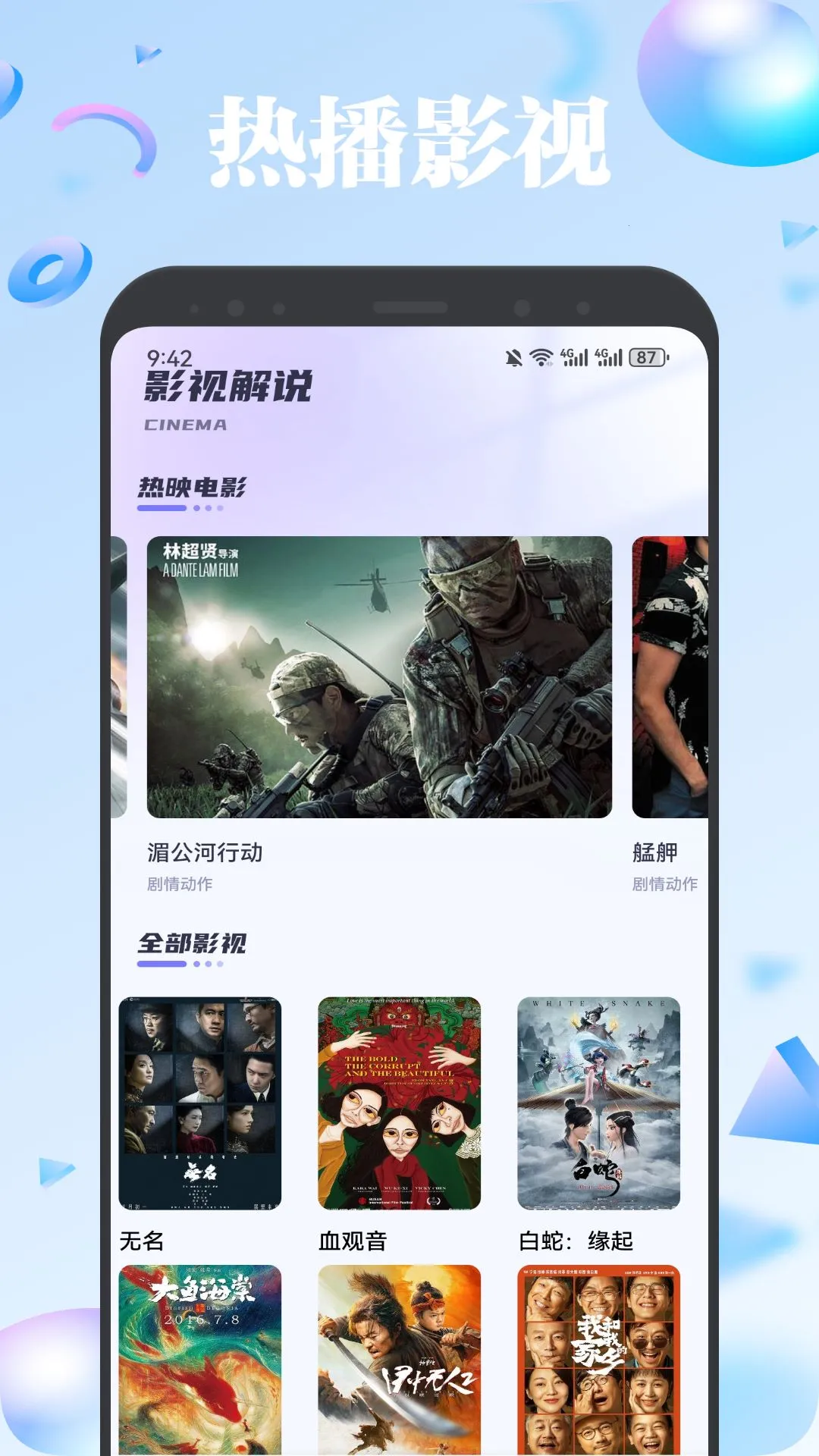 ŷ��Ӱ�Ӳ������ֻ���