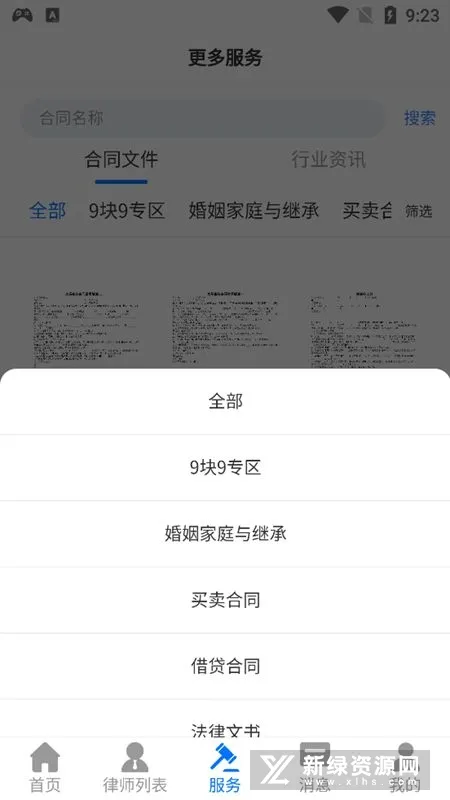 ��Զ����2026����v1.2.0 ��׿��