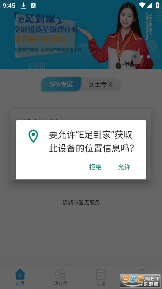 E�㵽��v1.0.3 �ֻ���