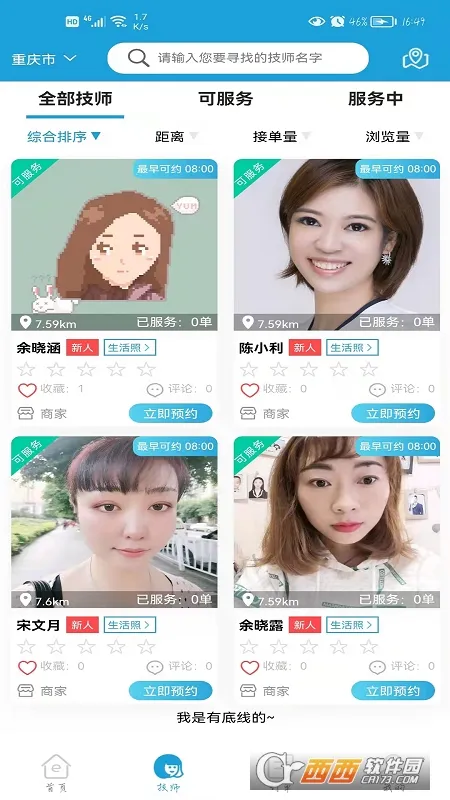 E�㵽��v1.0.3 �ֻ���