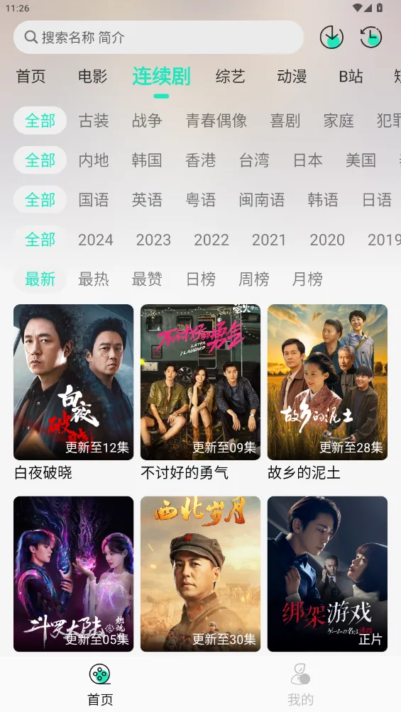 �Ӿ�Ӱ��v2.2.0 ��׿��