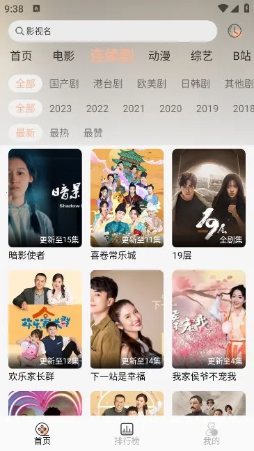 �Ӿ�Ӱ��v2.2.0 ��׿��