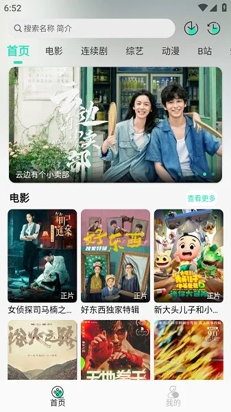 �Ӿ�Ӱ��v2.2.0 ��׿��