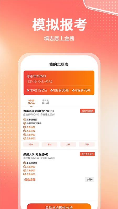 �߿�־Ը����ר��v2.1.1 ��Ѱ�