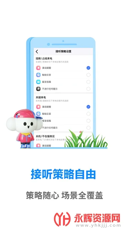 ����ͨ������2026���°汾v1.0.2 ���°�