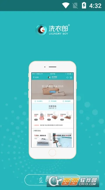 ϴ���ɹٷ����°汾v2.4.1 �ֻ���