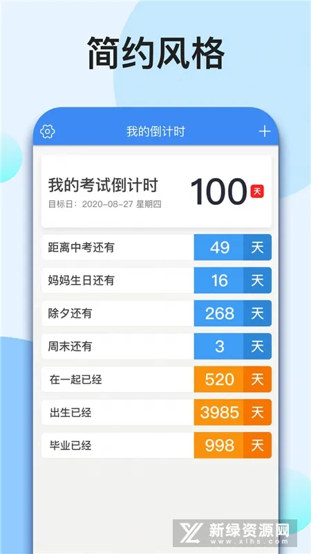 �ҵĵ���ʱv1.6.6 ��Ѱ�