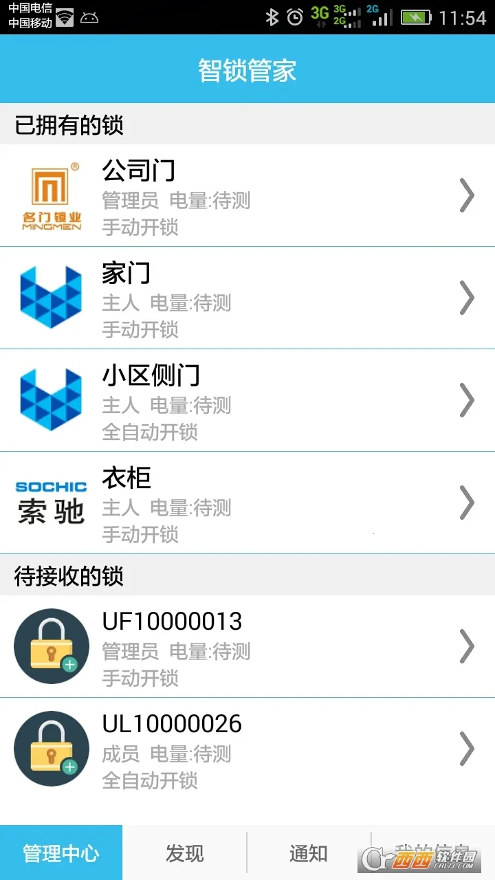 �����ܼ�2026����v5.4.13 �ֻ���