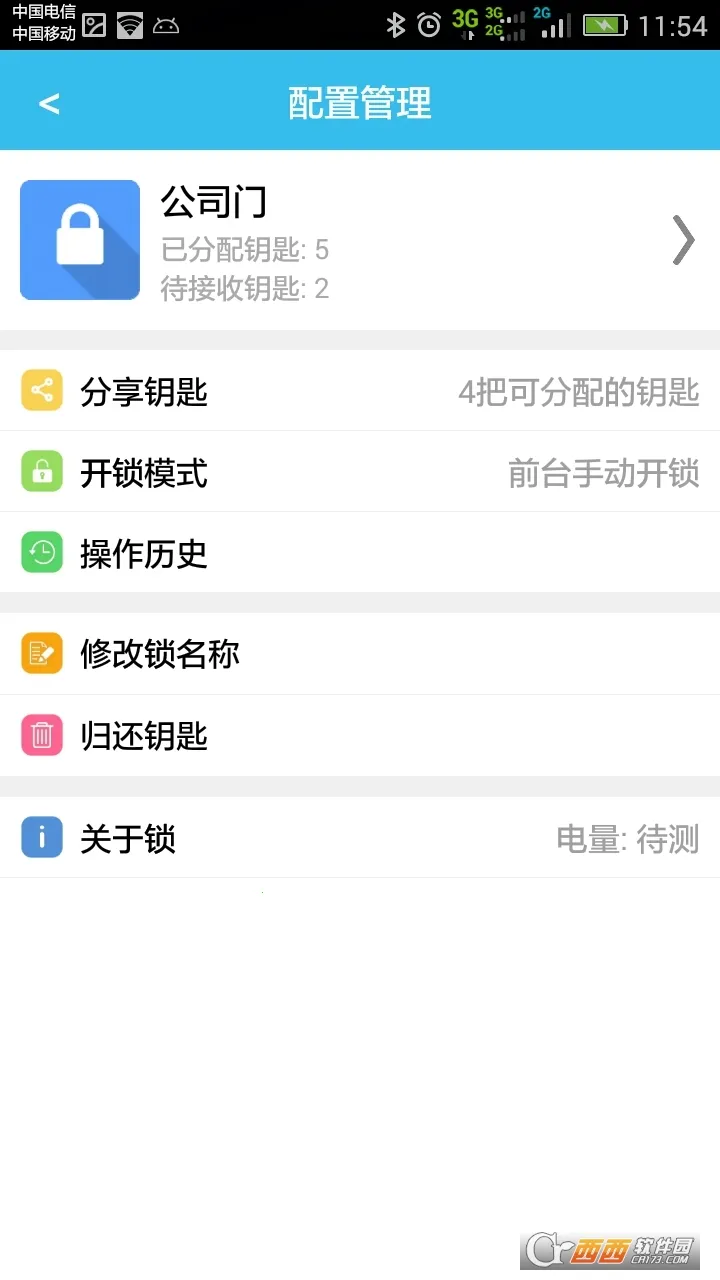 �����ܼ�2026����v5.4.13 �ֻ���