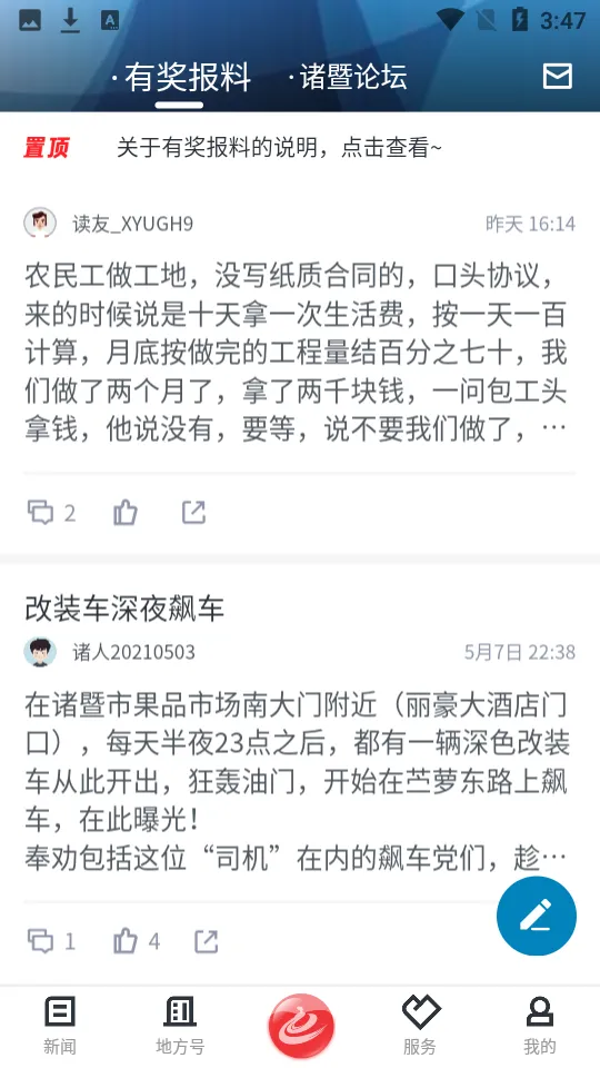 ��ʩ��v1.3.0 ��׿��