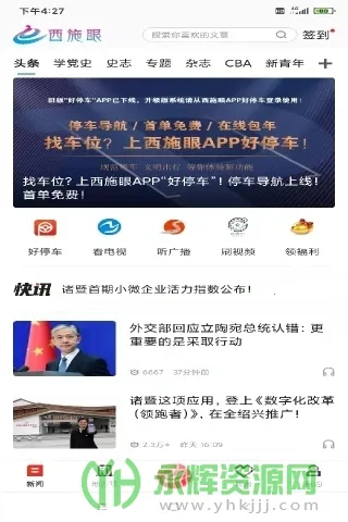 ��ʩ��v1.3.0 ��׿��