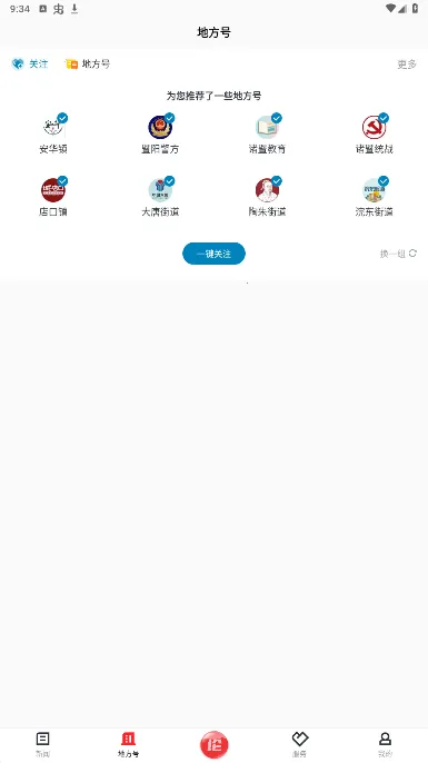 ��ʩ��v1.3.0 ��׿��