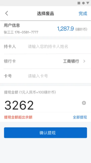 �ұ��÷ּ����İ�׿���ֻ���v5.1.0 �ֻ���