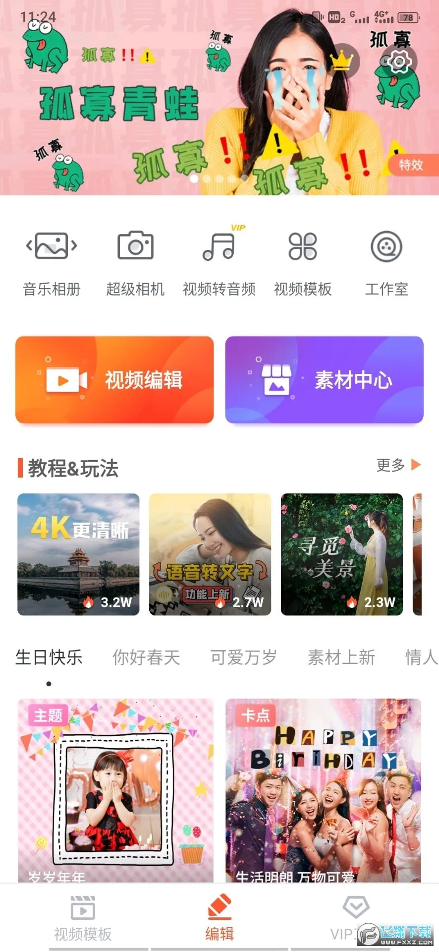 ������Ƶ������Ƶ�༭v10.2.4.1 cn ��Ѱ�