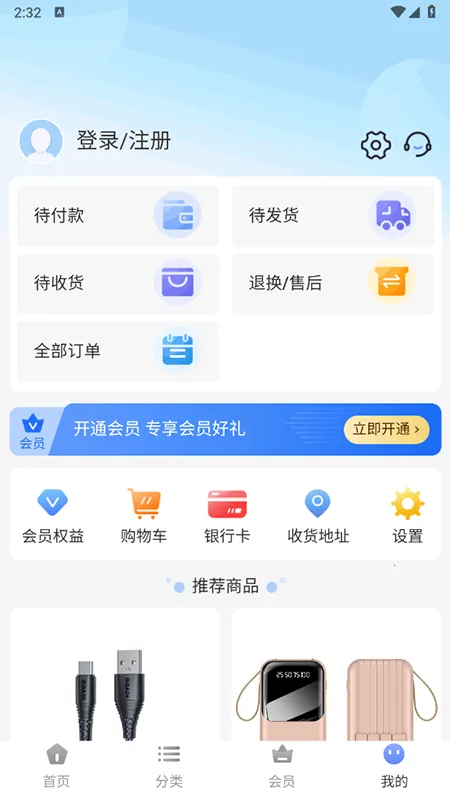 ���û�2026���°汾v1.0.0 �ֻ���