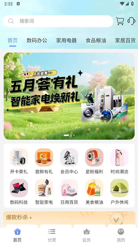 ���û�2026���°汾v1.0.0 �ֻ���