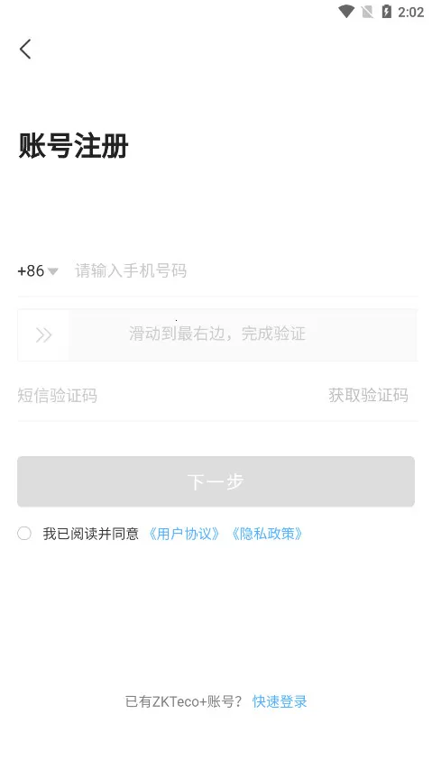 ZKTecoPlus2026���ذ�װv4.6.0 ��Ѱ�