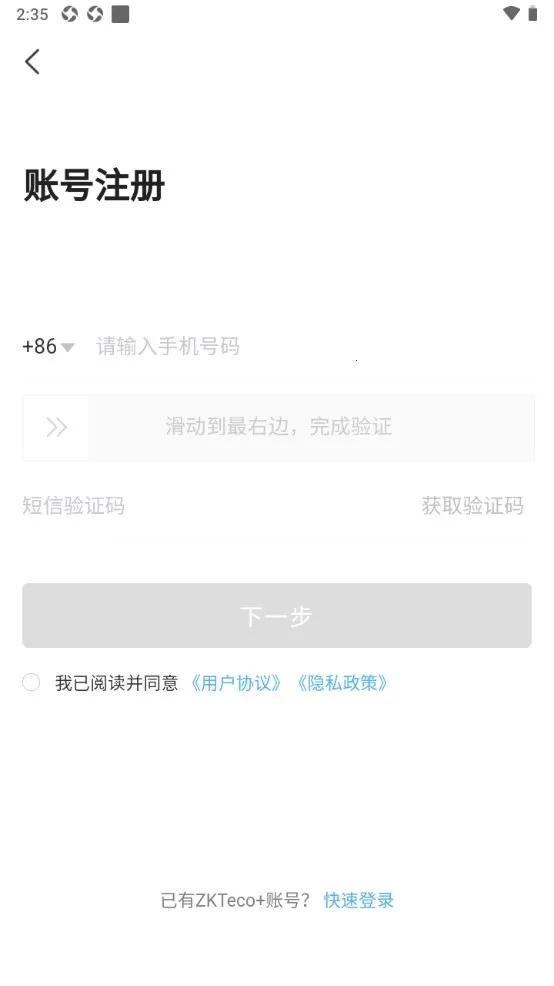 ZKTecoPlus2026���ذ�װv4.6.0 ��Ѱ�