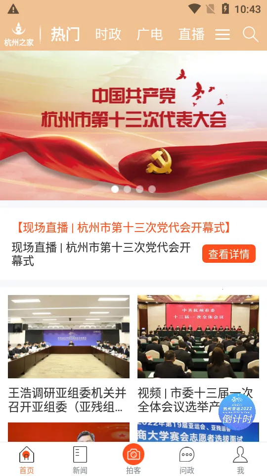 ����֮��v6.1.1 �ֻ���