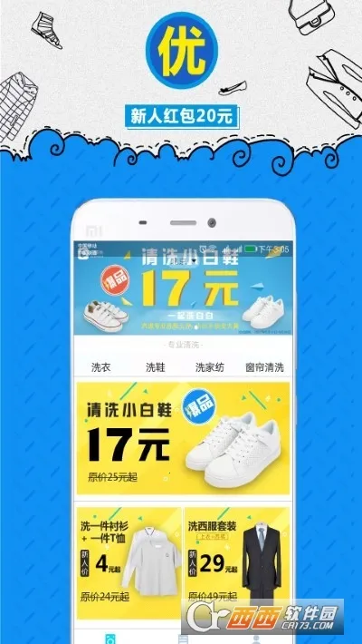 e��ϴv5.11.6 ��׿��