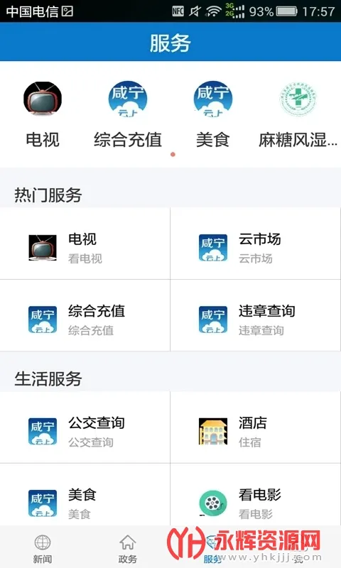 ���������ٷ����°汾v1.2.7 ��Ѱ�