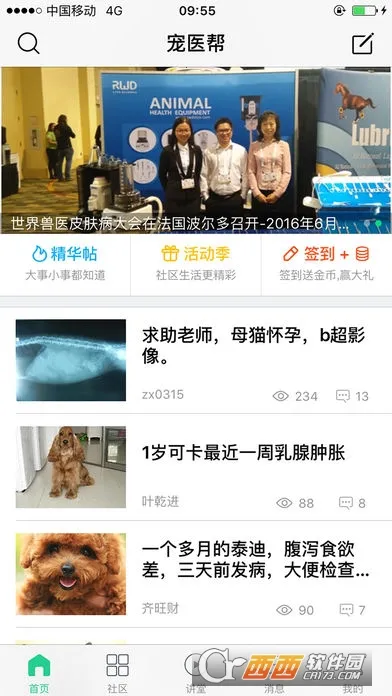 ��ҽ��v4.2.1 ���°�