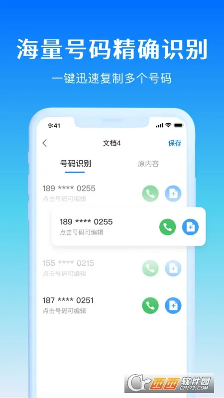 ���뾫��2026���°汾v1.0.9 ��Ѱ�