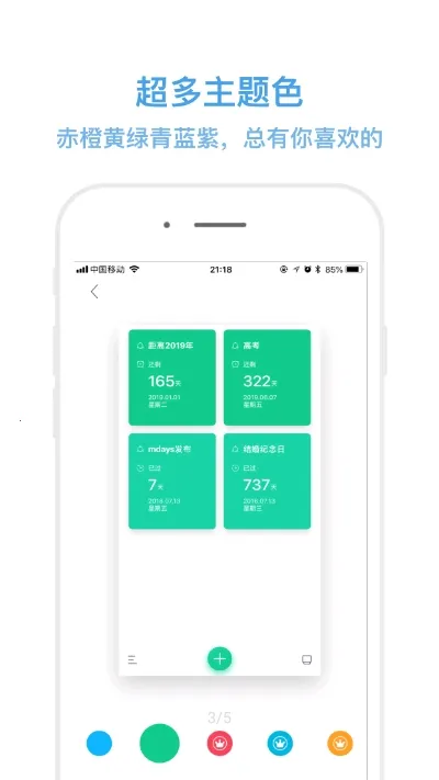 ������mDaysv1.2.3 ��Ѱ�