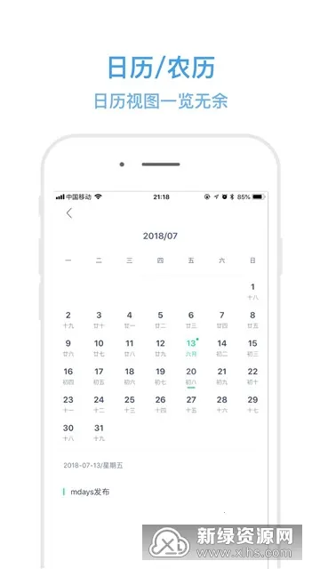 ������mDaysv1.2.3 ��Ѱ�