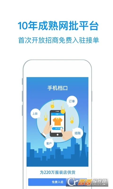 ���������̰�׿���ֻ���v2.4.803online ��׿��