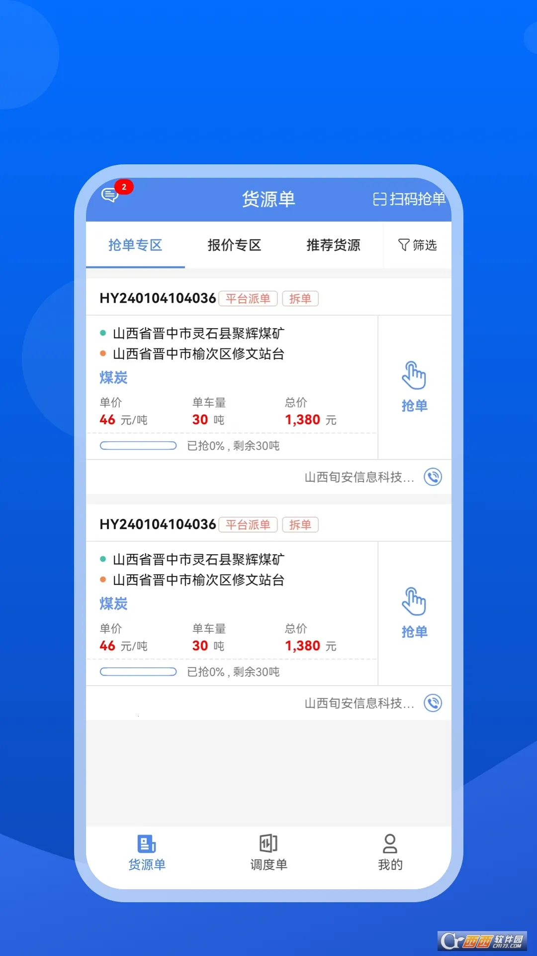 Ѯ������v1.0.4 ��׿��