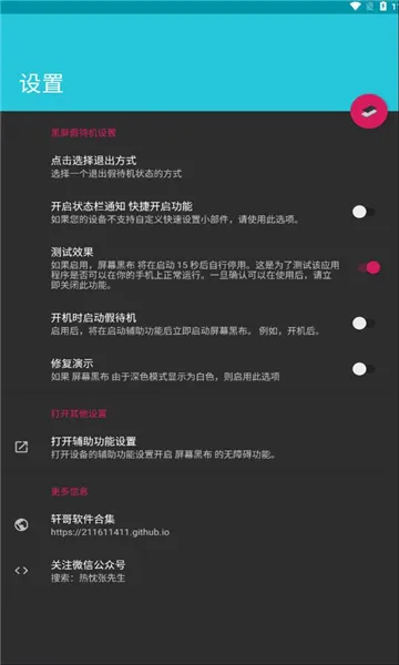 ��Ļ�ڲ�v1.4.0 ���°�