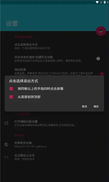 ��Ļ�ڲ�v1.4.0 ���°�