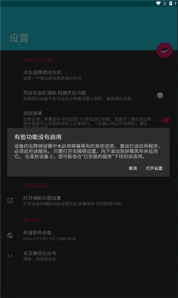 ��Ļ�ڲ�v1.4.0 ���°�