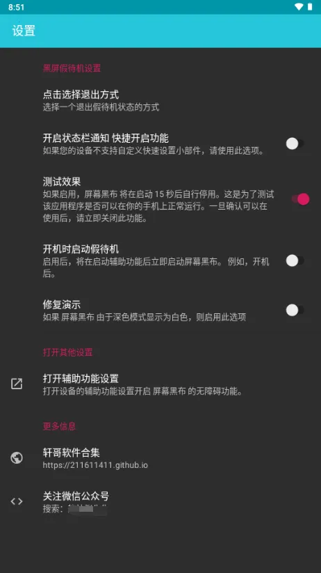 ��Ļ�ڲ�v1.4.0 ���°�