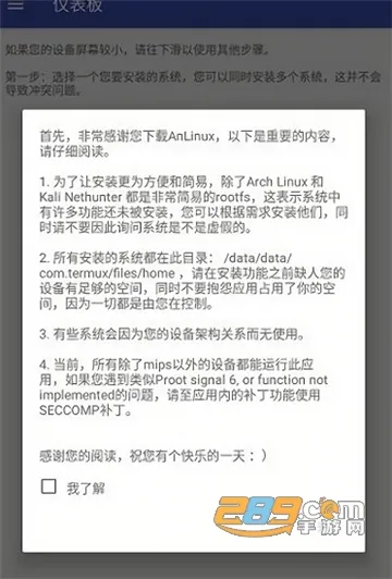 AnLinuxv6.70 Stable Stable �ֻ���