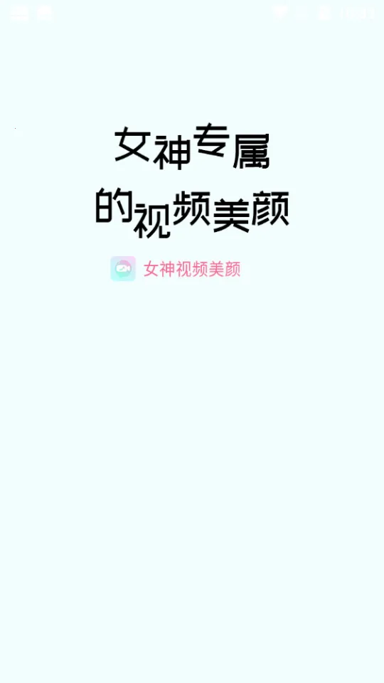 Ů����Ƶ���հ�׿���ֻ���V1.9.1 ���°�