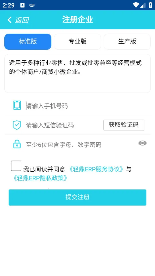 ����ERP2026���°汾v3.6.3 ��Ѱ�