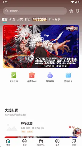 �ٹ���Ϸ����v3.2.6 ���°�