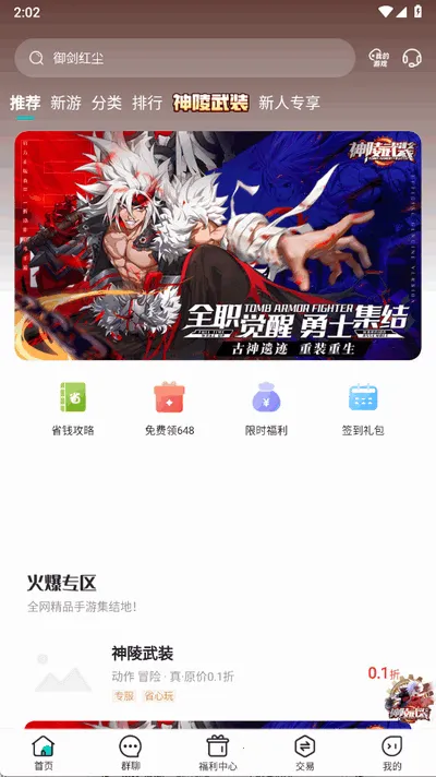 �ٹ���Ϸ����v3.2.6 ���°�