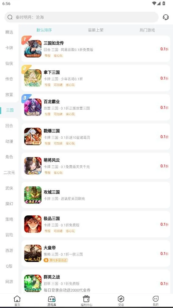 �ٹ���Ϸ����v3.2.6 ���°�